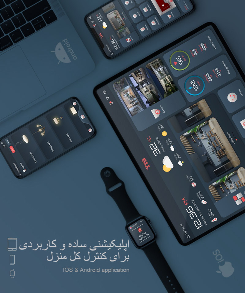 کنترل خانه هوشمند خود را در دست بگیرید – اپلیکیشن ساعت اپل – اپلیکیشن هوشمند